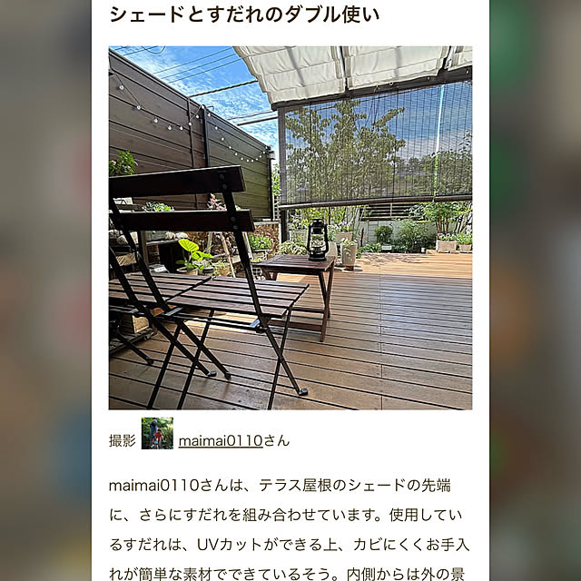 maimai0110さんの部屋