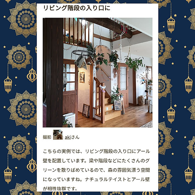 akiさんの実例写真