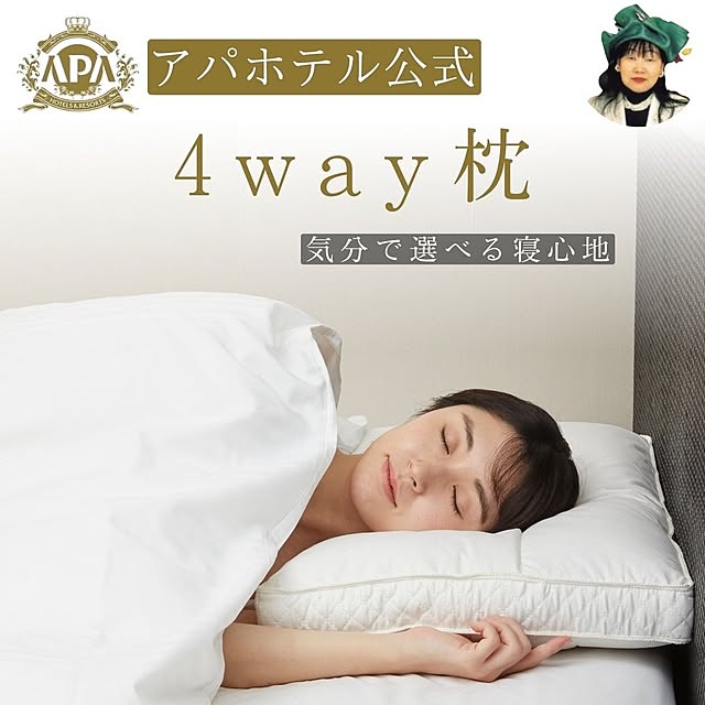 Amazon｜アパホテル 枕 PRIDEFIT(プライドフィット) APA
