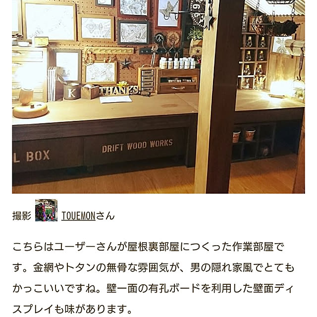 TOUEMONさんの実例写真