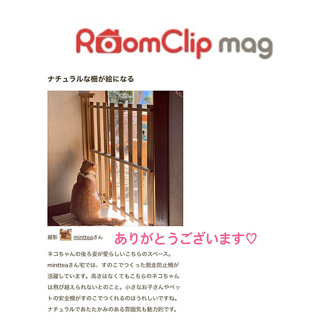 mintteaさんの実例写真