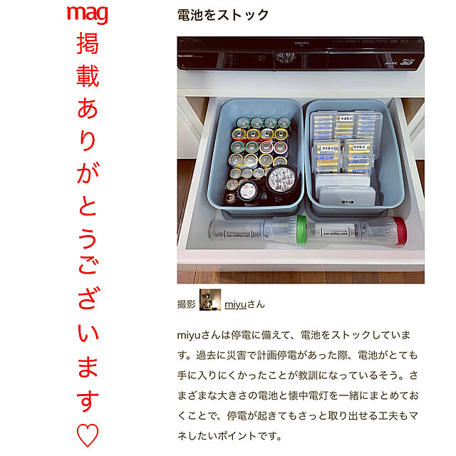 miyuさんの実例写真