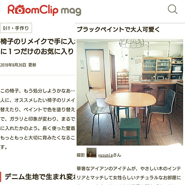 yusumiaさんの実例写真