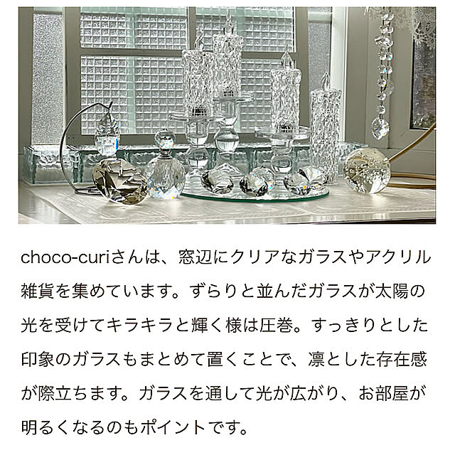 choco-curiさんの部屋