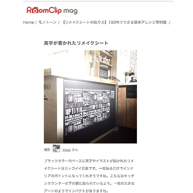 miwaさんの実例写真