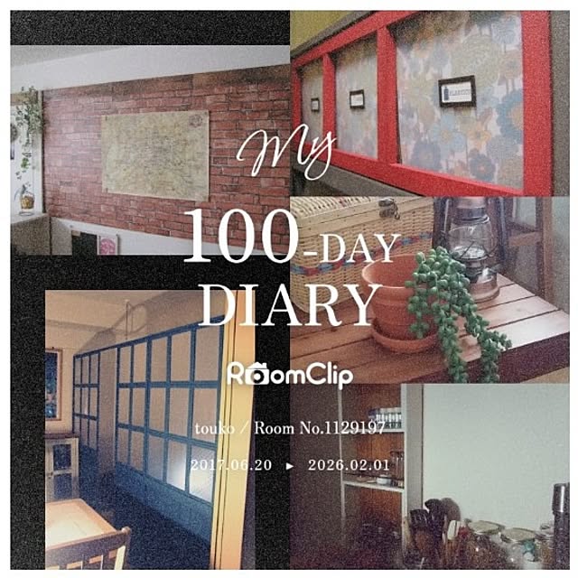 toukoさんの実例写真