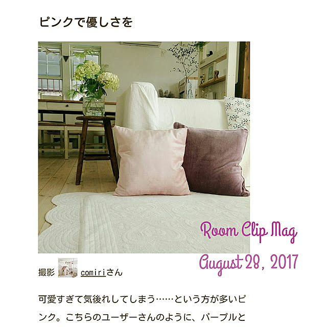 comiriさんの実例写真