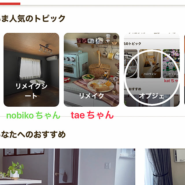 ritsukoさんの実例写真