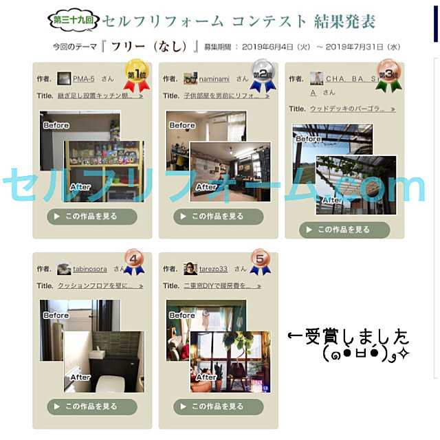 tarezo33さんの実例写真