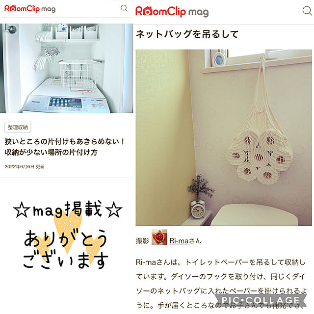 Ri-maさんの実例写真