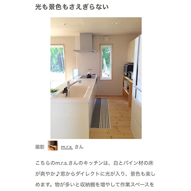m.r.s.さんの実例写真