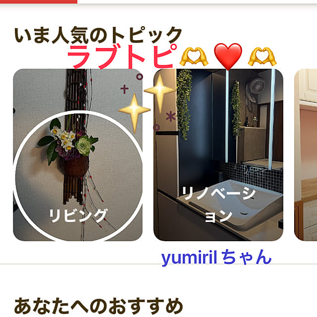 ritsukoさんの実例写真