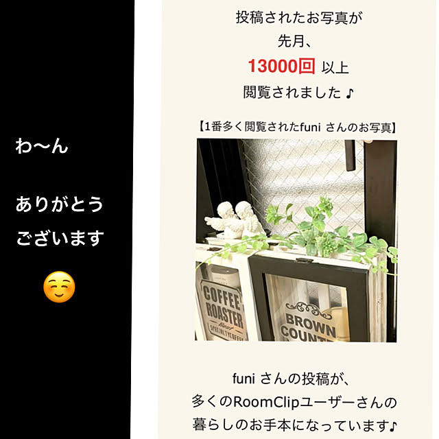 funiさんの実例写真
