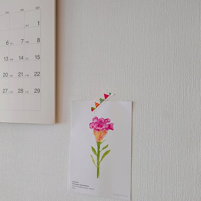 karinさんの部屋
