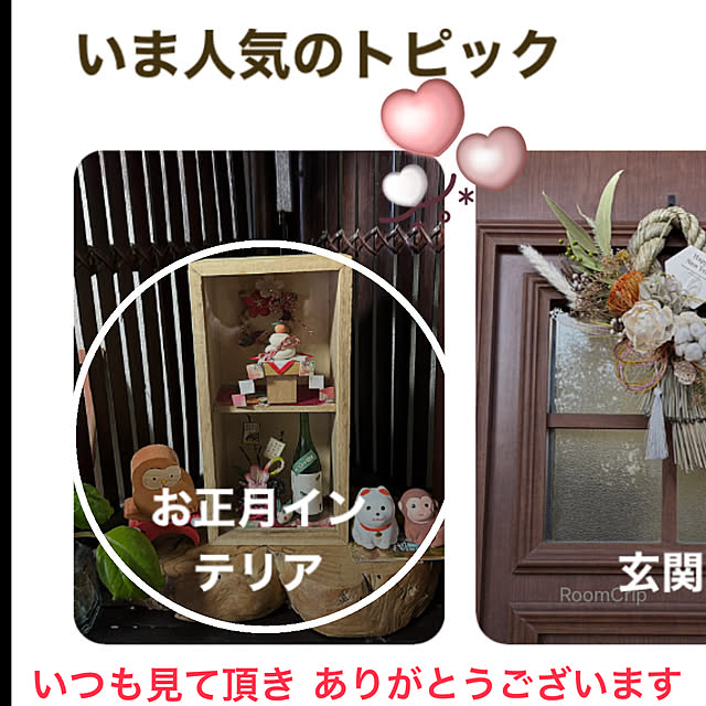 ritsukoさんの実例写真