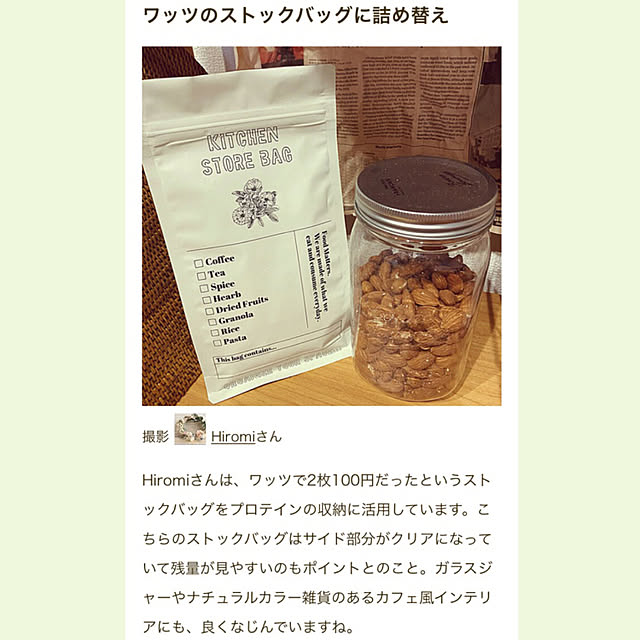 Hiromiさんの実例写真