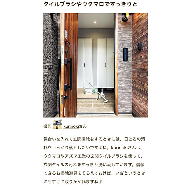 kurinokiさんの実例写真