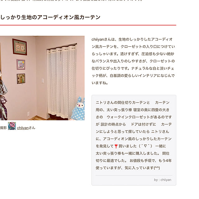 chiiyanさんの実例写真