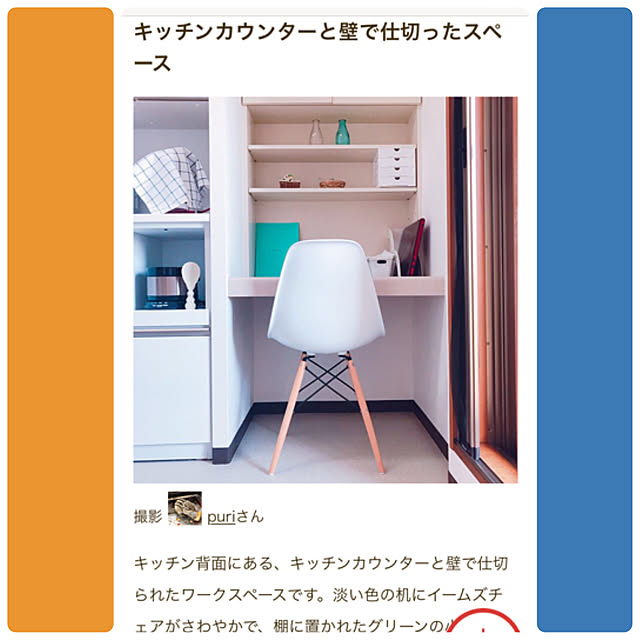 puriさんの実例写真