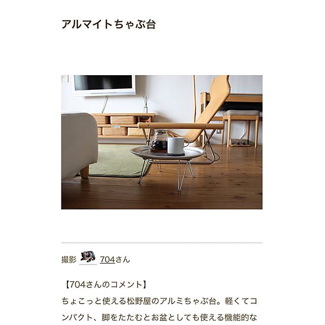 704さんの実例写真