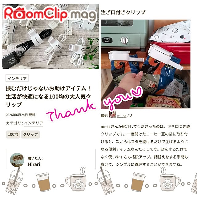 mi-saさんの部屋