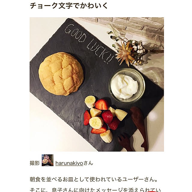 haruさんの実例写真