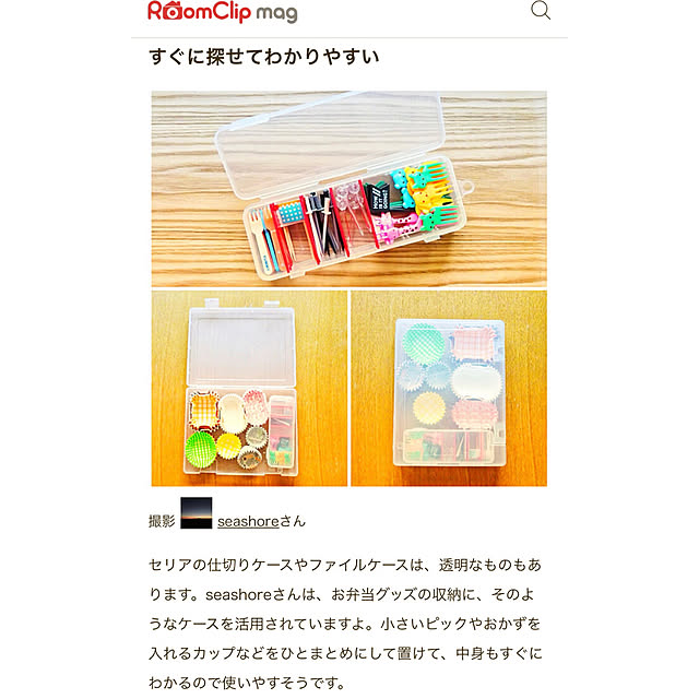 seashoreさんの実例写真
