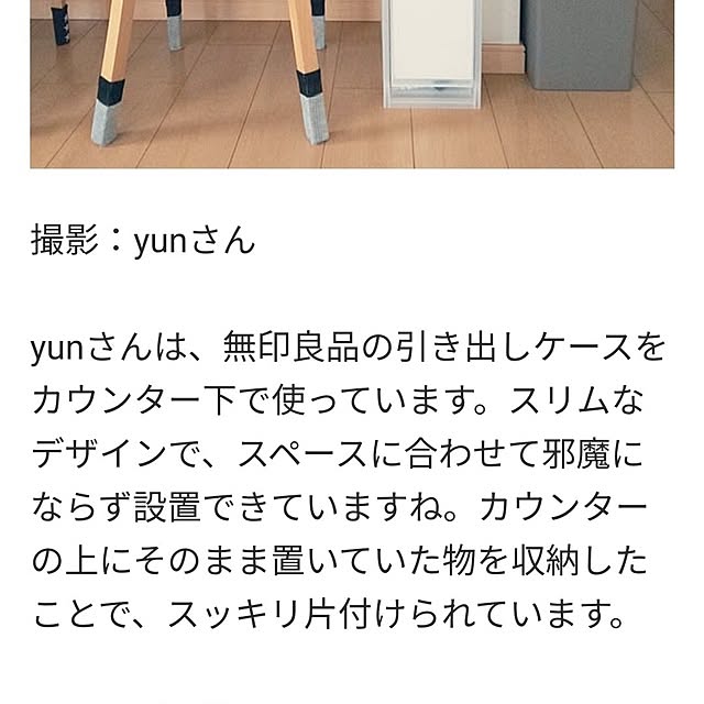 yunさんの部屋