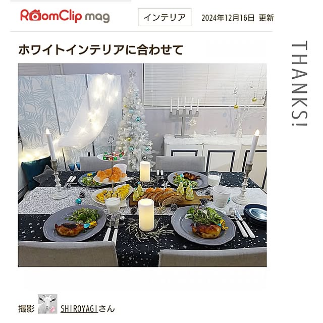 SHIROYAGIさんの実例写真