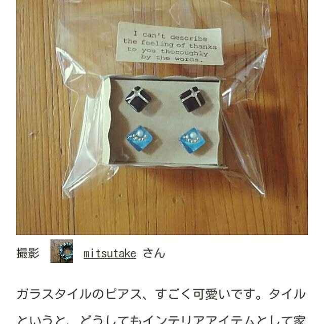 mitsutakeさんの実例写真