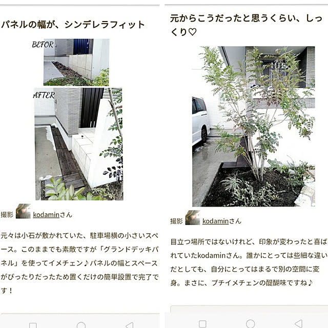 kodaminさんの実例写真