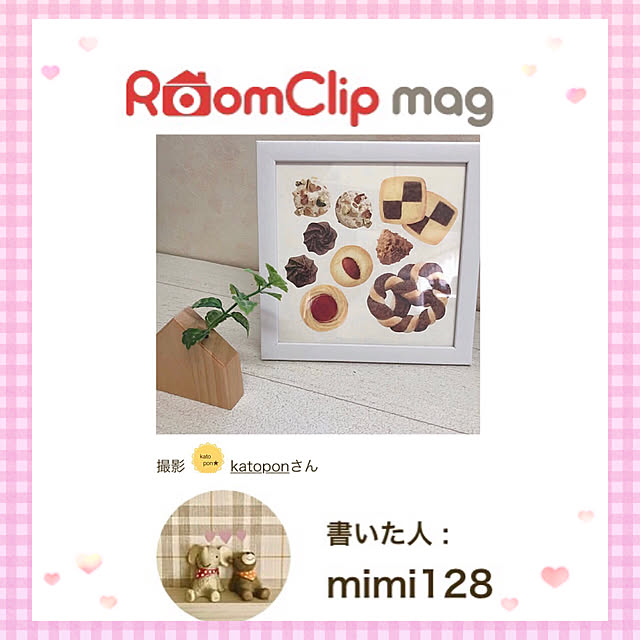 katoponさんの実例写真