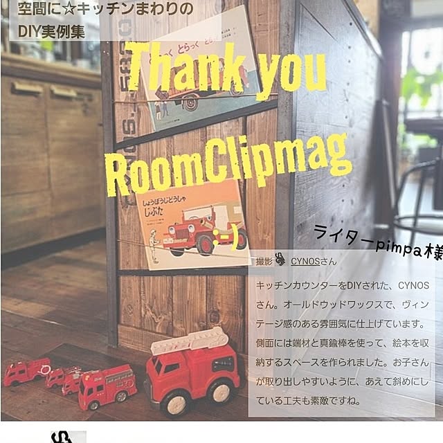 CYNOSさんの実例写真