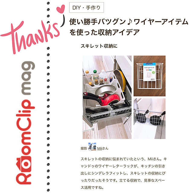 Miiさんの実例写真