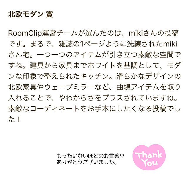 mikiさんの部屋