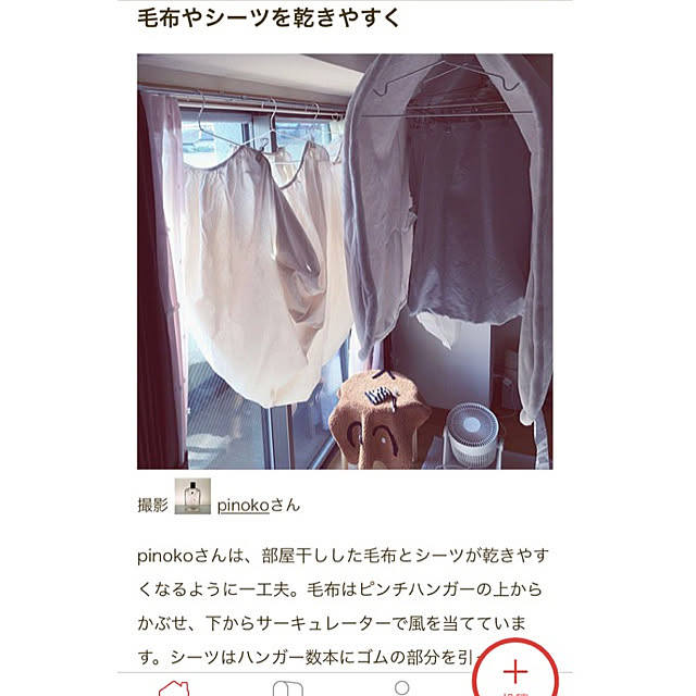 pinokoさんの実例写真