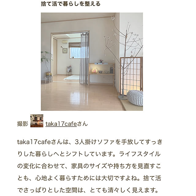 taka17cafeさんの実例写真