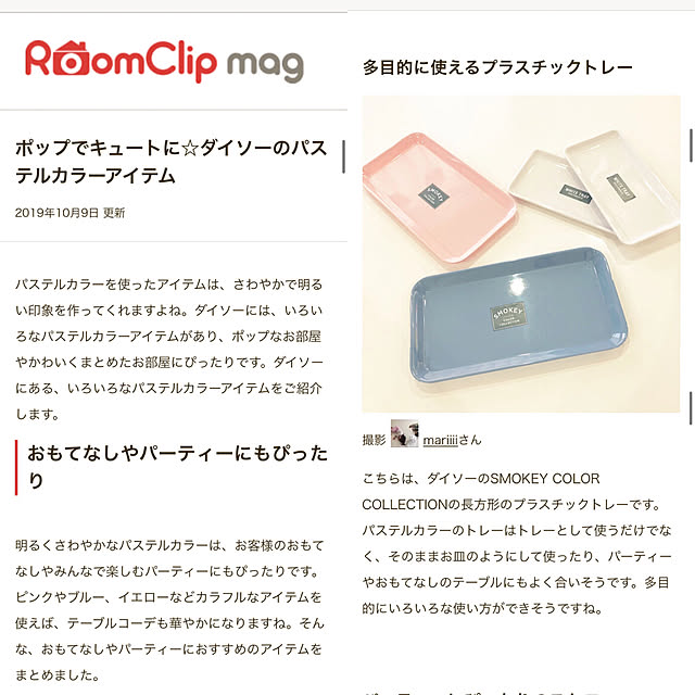 mariiiiさんの実例写真