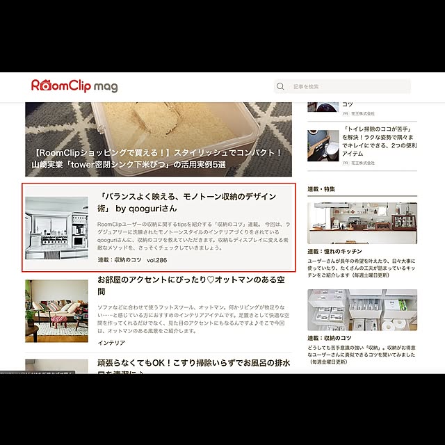 qooguriさんの実例写真