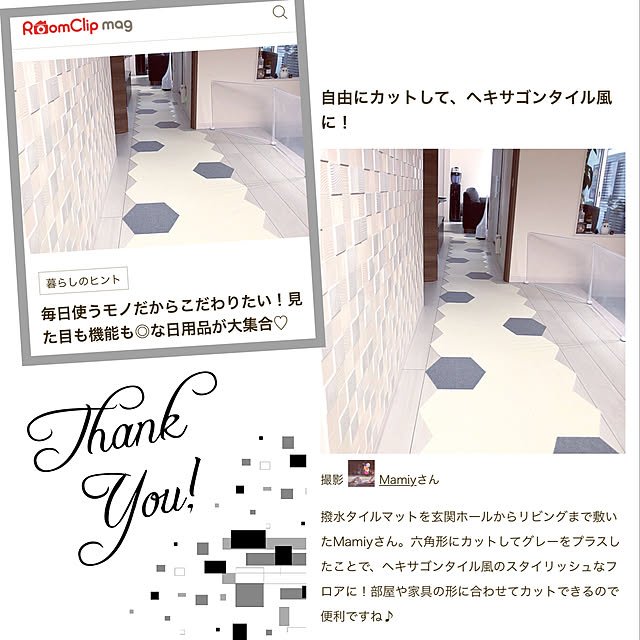 Mamiyさんの実例写真