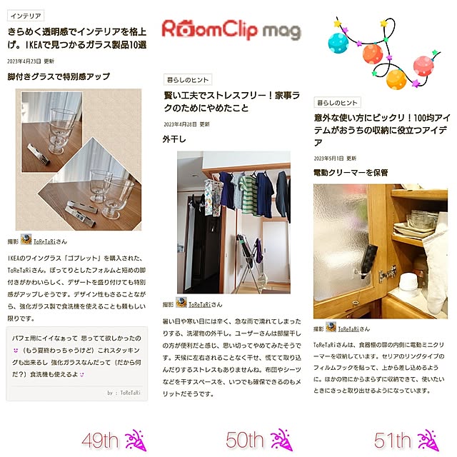 ToReTaRiさんの実例写真