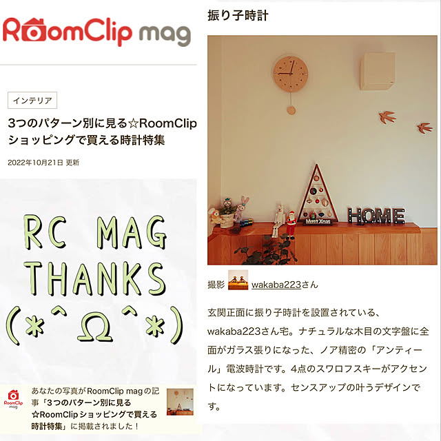 wakaba223さんの実例写真