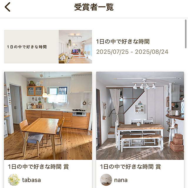 nanaさんの実例写真
