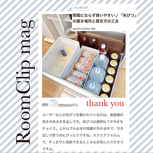 tomoccoさんの実例写真