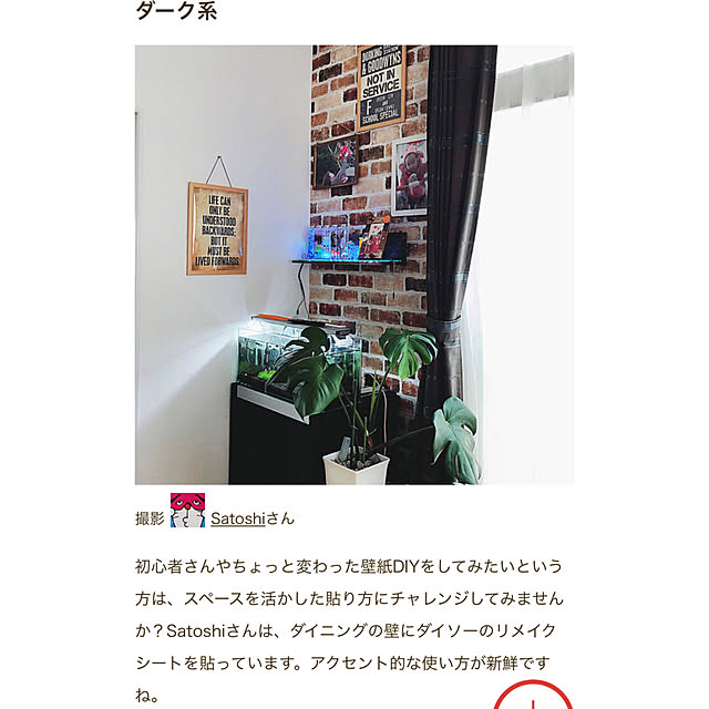 Satoshiさんの実例写真