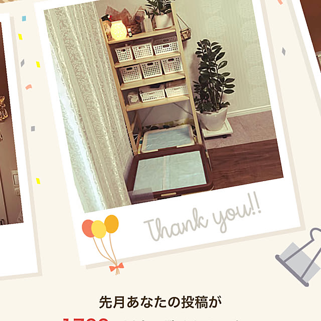 Ran.Happyさんの実例写真