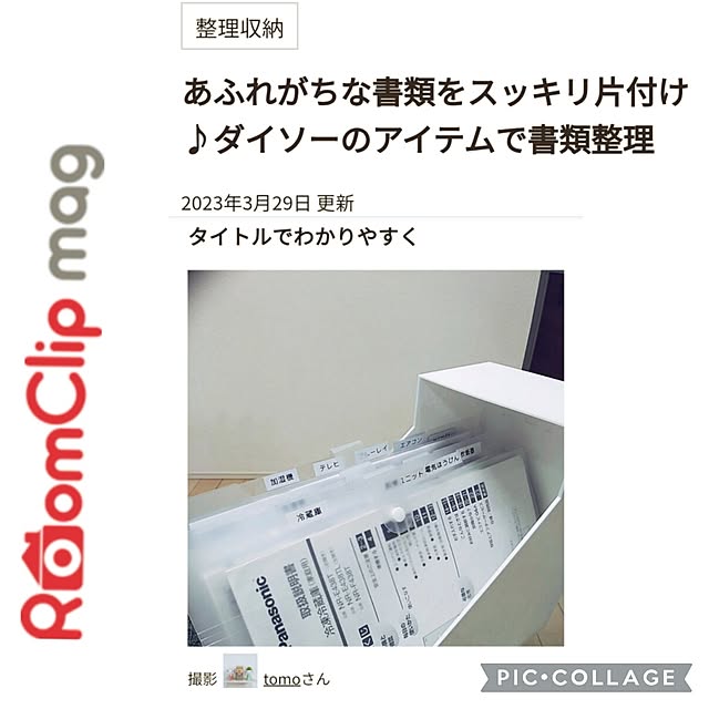 tomoさんの実例写真
