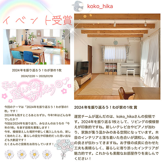 koko_hikaさんの部屋