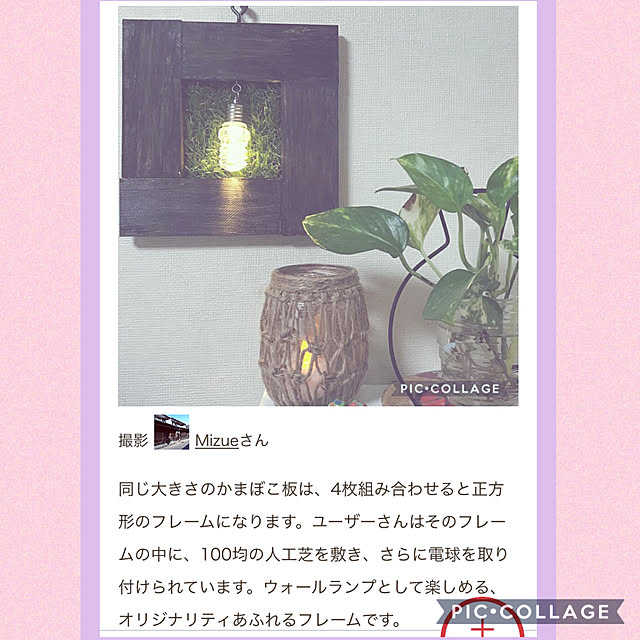 Mizueさんの実例写真