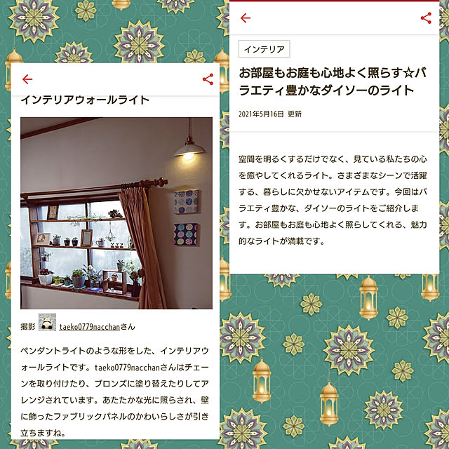 taeko0779さんの実例写真